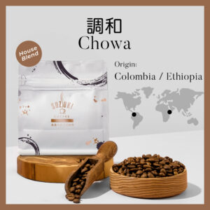 Chowa 調和 Signature Blend (2 x 125gm)
